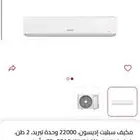 مكيف سبلت أديسون جديد لم يستخدم مع فاتورته