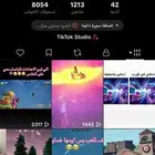 حساب تيك توك للبيع