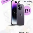 جولاات ايفون16 بدفعات ميسرة