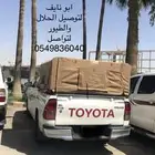توصيل حلال و طيور وغيرها