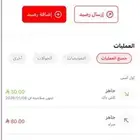 رصيد جاهز للبيع