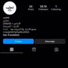 حذف حسابات انستقرام -تيك توك