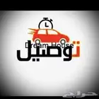 توصيل مشاوير داخل وخارج خميس مشيط