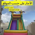 زحليقاء ارتفاح 9متر للاجار تواصل واتس 0592594