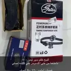 للبيع قطع غيار وينجل 7 فحمات خلفي وامامي وسير تيمن