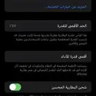 ايفون 11 العادي استخدام ثلاث سنوات للأمانه غيرت الأيسيات