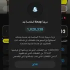 حساب سناب