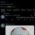 حساب تويتر 88 الف متابع