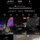 حساب تيك