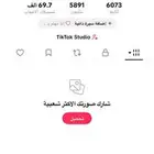 حساب تيك توك رخيص ب 30