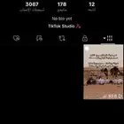 حساب تيك للبيع