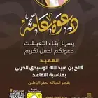 صور تهاني تخرج و دعوات اللكترونية بأقل الاسعار