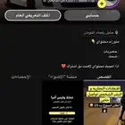 للبيع حساب سناب