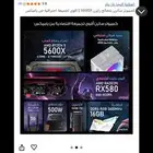 سيت اب كامل