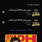 تذكره الاتحاد ضد النصر