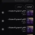 تذاكر مبارات النخبة