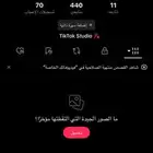حساب تيك توك للبيع تسليم فوري