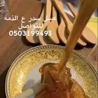 عسل سدر جبلي