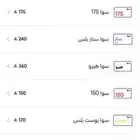 اهداء باقة سوا بدون الضريبة