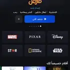 اشتراك دزني بلس بشهر 8 ريال