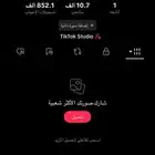 حساب تيك توك تفاعل