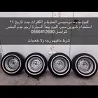 للبيع جنوط مرسيدس