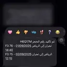 تذاكر رحله من من نجران الى الرياض و من الرياض الى نجران