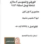 معلمة قدرات لفظي   وجامعة