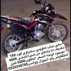 دباب هاوجي Nk150