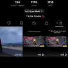 حساب تيك توك للبدل سلم تستلم