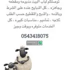 ذبايح بريه