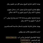 اراضي تجارية وسكنية للبيع