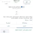 تمر صفري بيشه (وادي ترج )