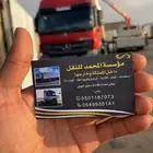 تريلا سطحة 3 محاور   نقل البضائع والمو آد داخل وخارج تبوك