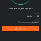 باقات جوي 2 بدون ضريبه وأفضل الأسعار