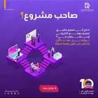 زد مبيعاتك من خلال موقع او تطبيق لمشروعك