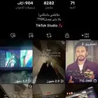 حساب تيك قوي للبيع