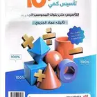 المعاصر 10.