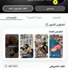 حساب سناب شات