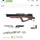 بنادق غازيه نوريكا فرياتوس 5.5 مصرحه جاهزه للنقل