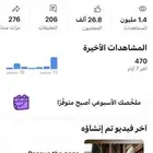 حساب يوتيوب لي البيع