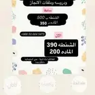 دروس خصوصية