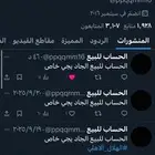 حساب اكس للبيع الجاد يجي خاص