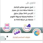 ملزمة حقائب عامر التعليمية تخصص العلوم الادارية