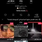 حساب تيك توك