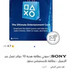 بطاقة شحن ستور امريكي بليستيشن