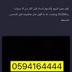 رقم مميز