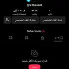 حساب تيك توك-انباع