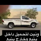 ووونيتت حوض