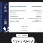 انجاز معهد الادارة